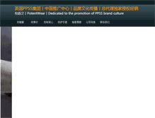 Tablet Screenshot of bournehk.com